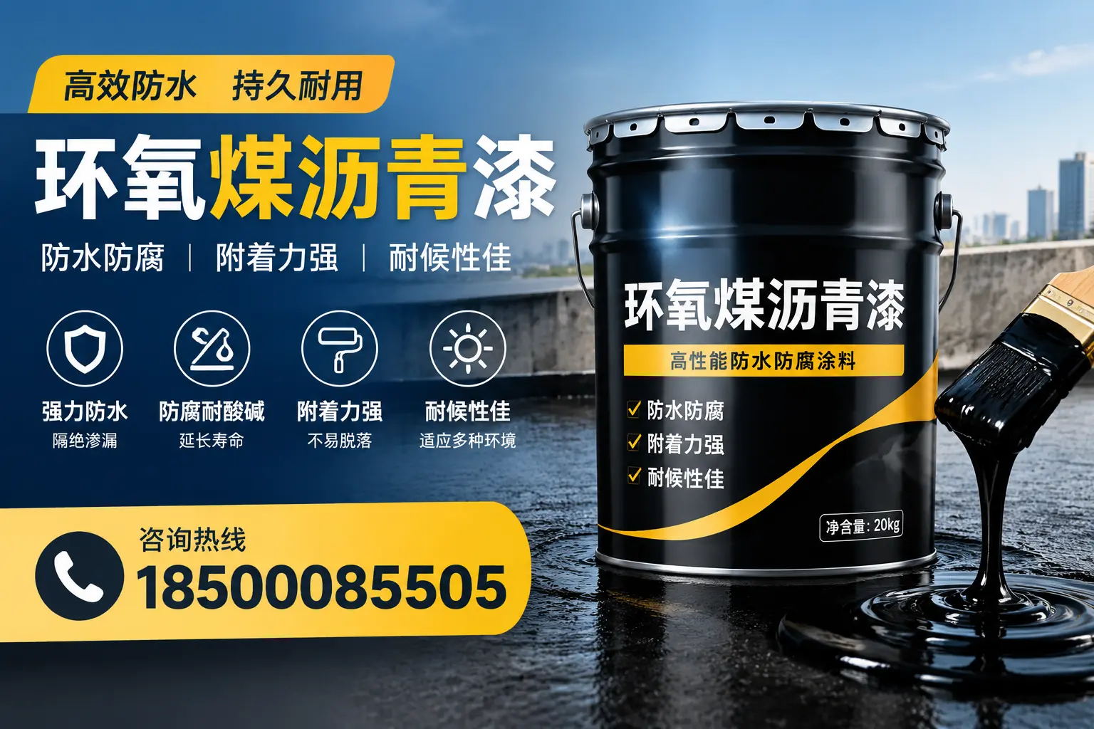 环氧煤沥青漆使用中的常见问题及解决方案,平顶山用户指南
