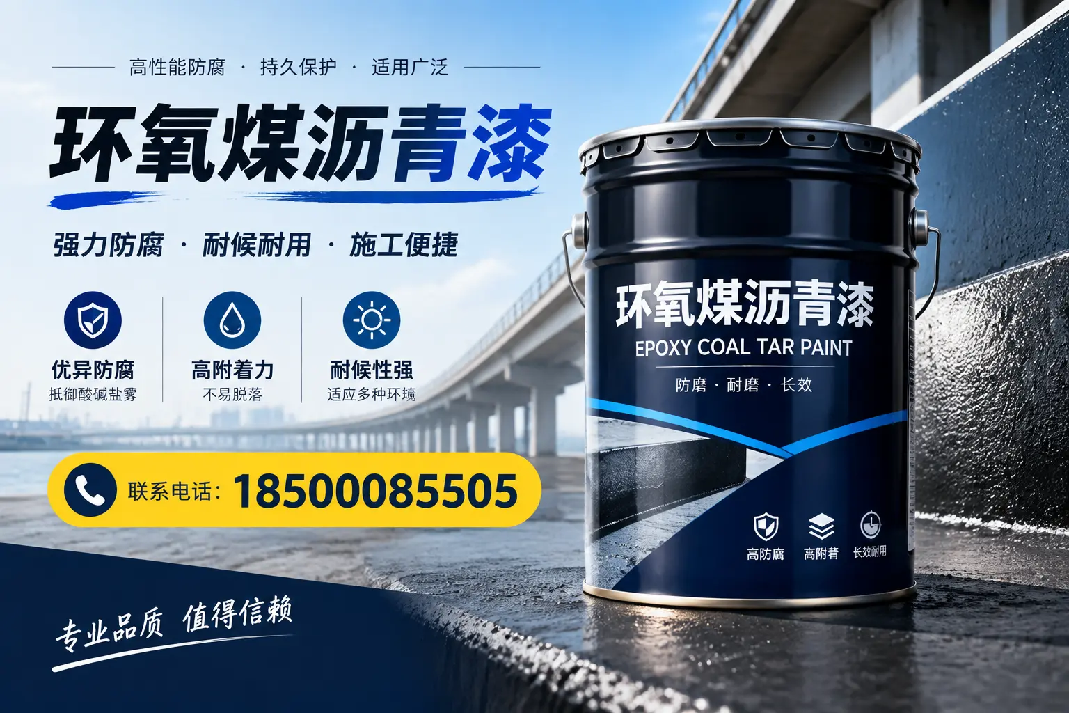 环氧煤沥青漆的施工方法与注意事项,确保在平顶山顺利完成