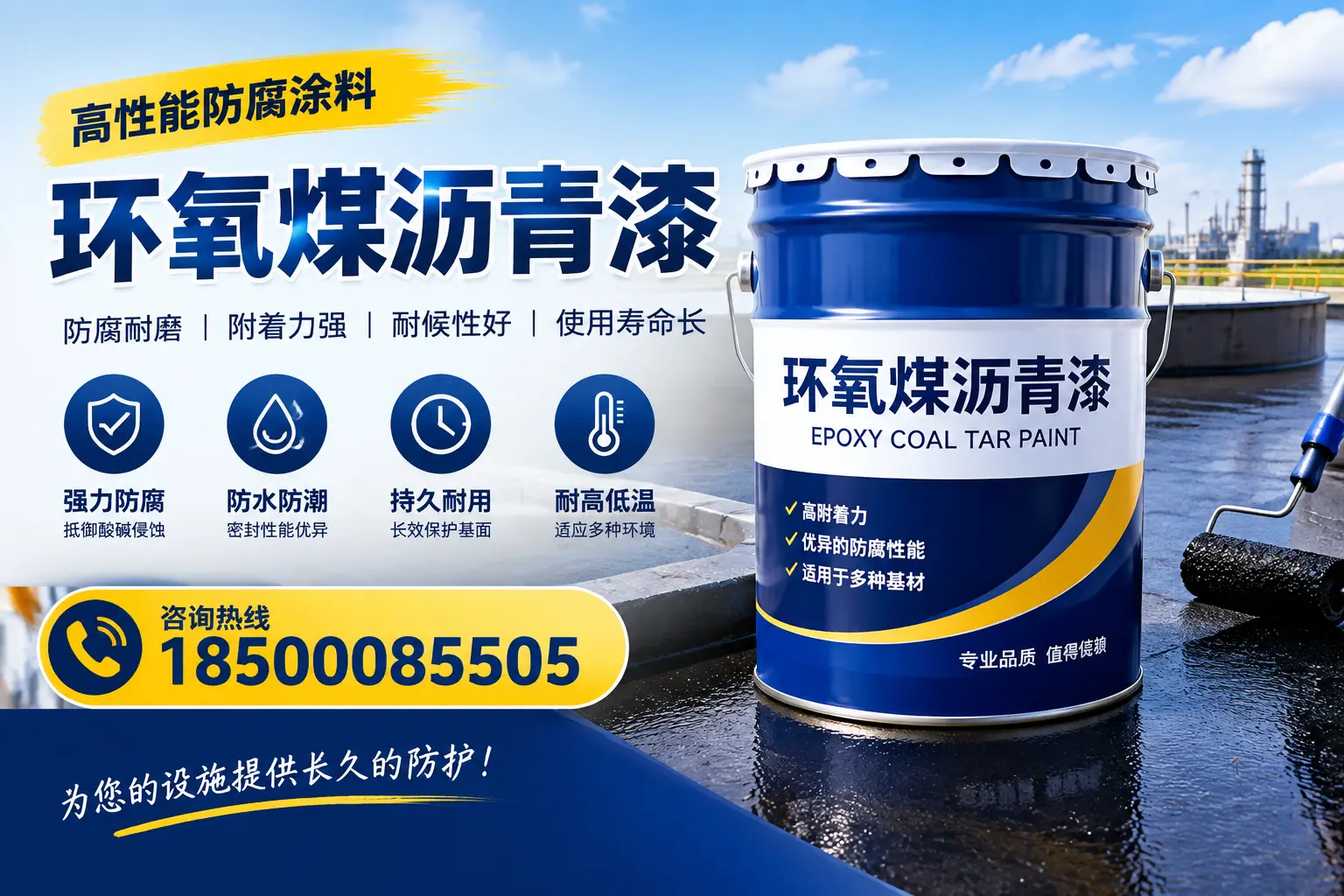 如何在平顶山选择适合的环氧煤沥青漆？关键要素解析